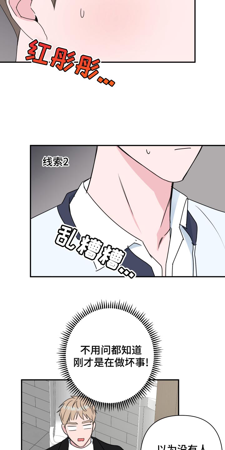 爱与激情之间漫画,第61话1图