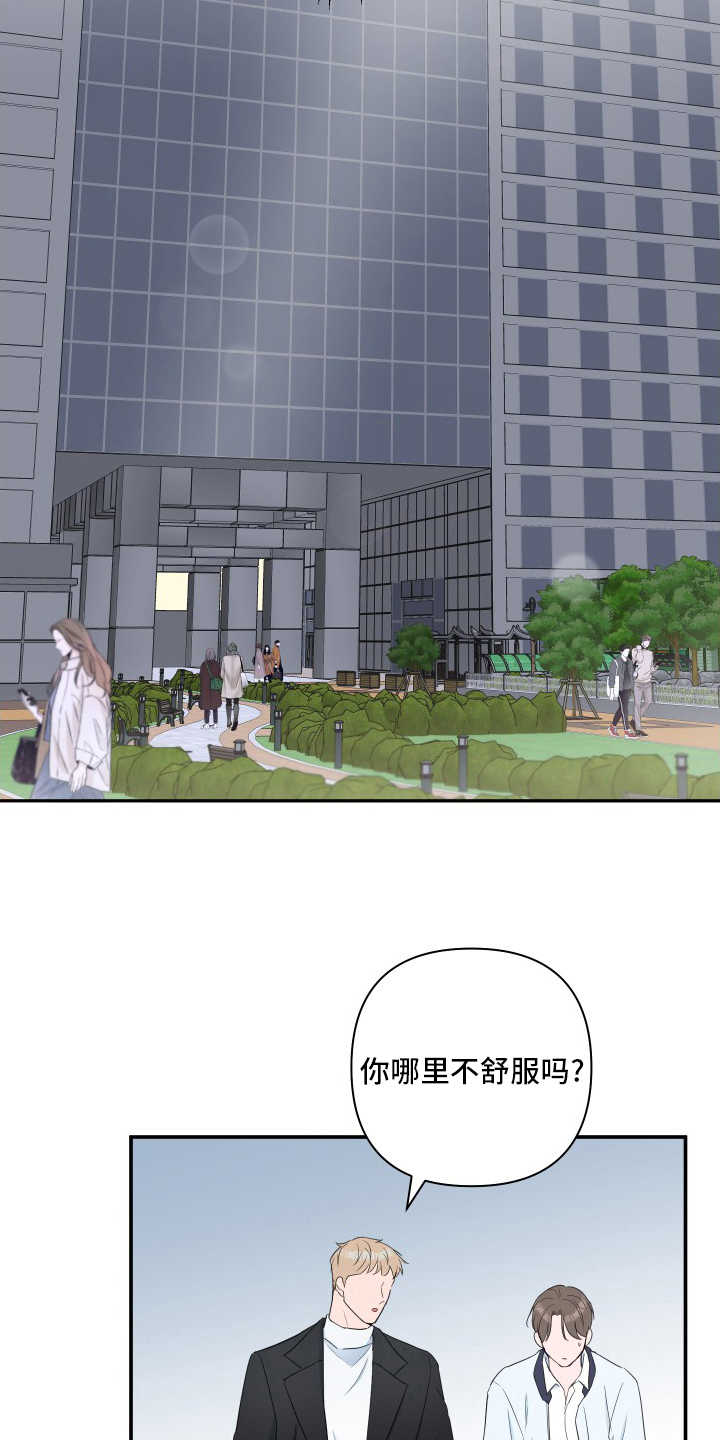 爱与激情之间漫画,第58话2图