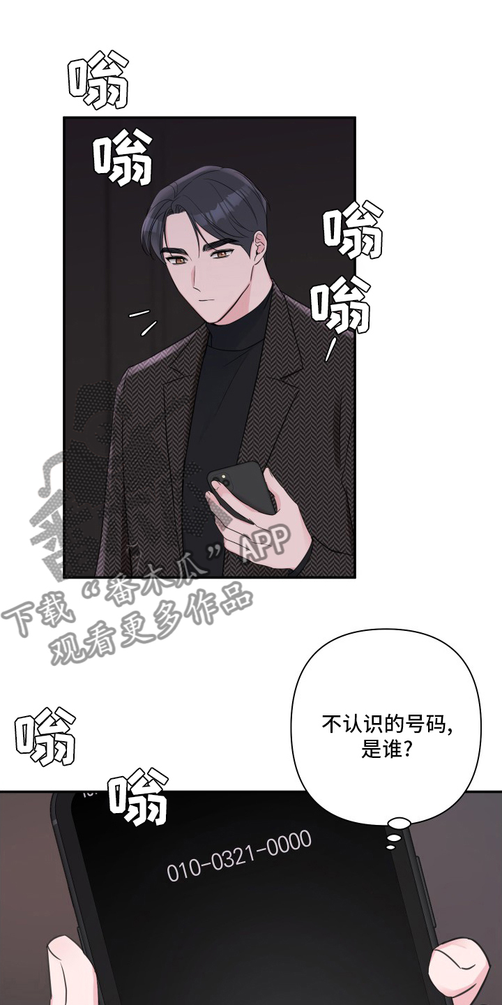 爱与激情之间漫画,第56话2图