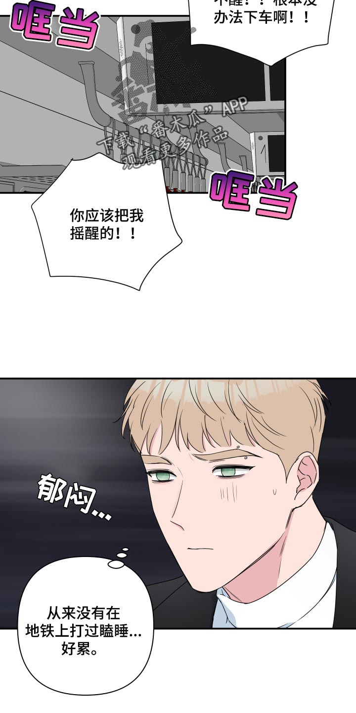 爱与激情之间漫画,第62话1图