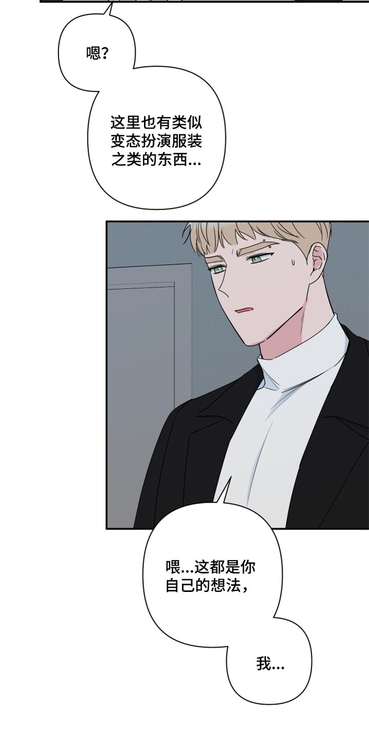 爱与激情之间漫画,第64话1图