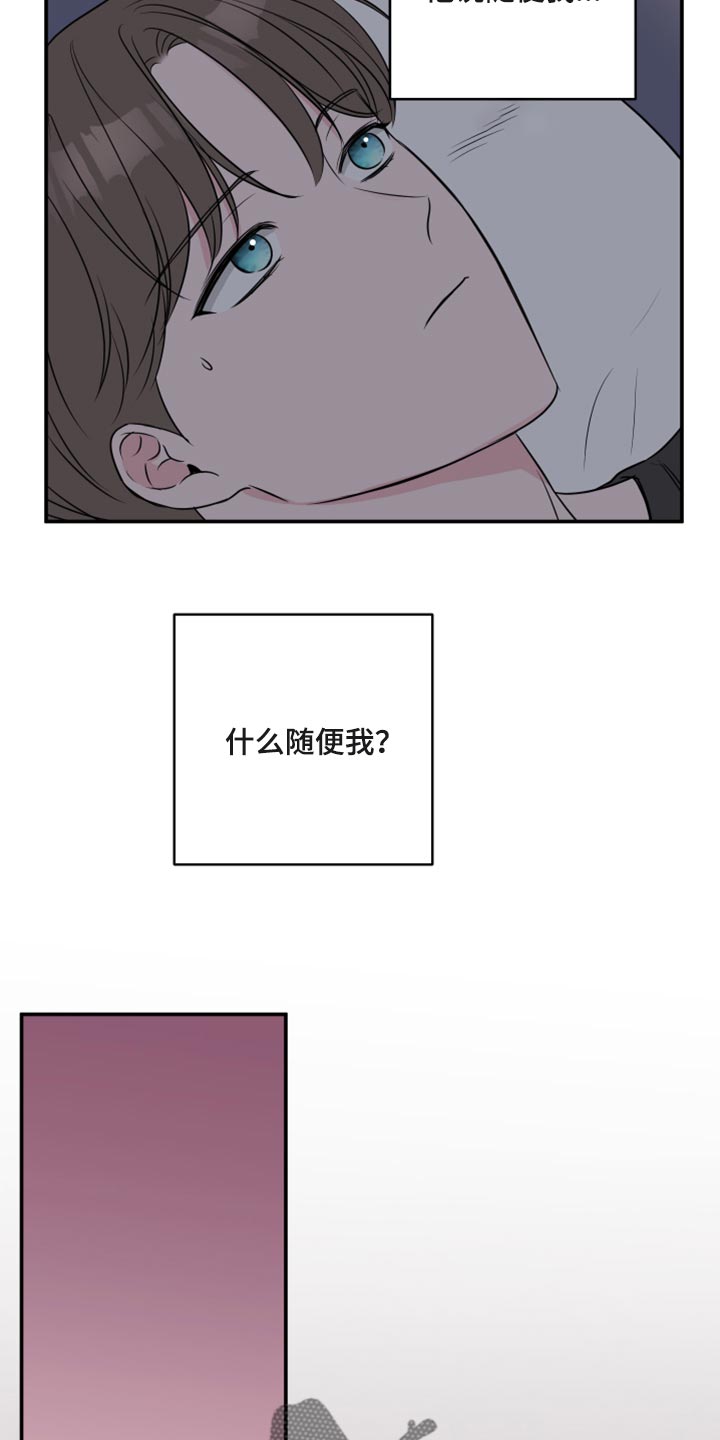 爱与激情之间漫画,第69话1图