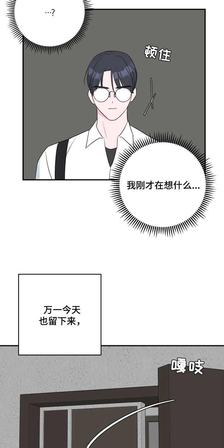 爱与激情之间漫画,第79话2图