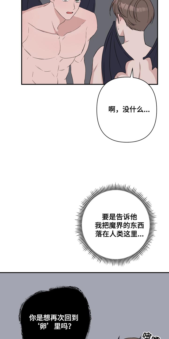爱与激情之间漫画,第95话1图