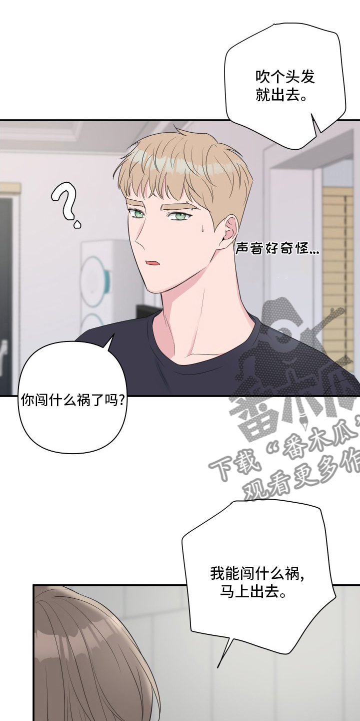 爱与激情之间漫画,第58话1图