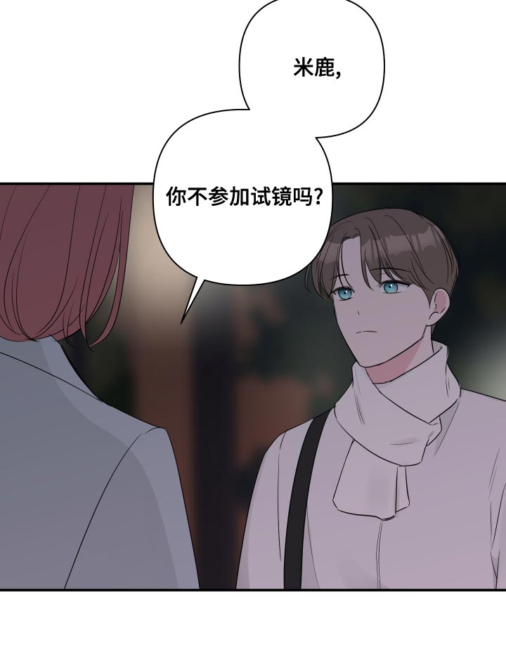 爱与激情之间漫画,第92话2图