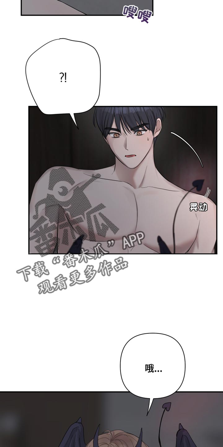 爱与激情之间漫画,第93话2图