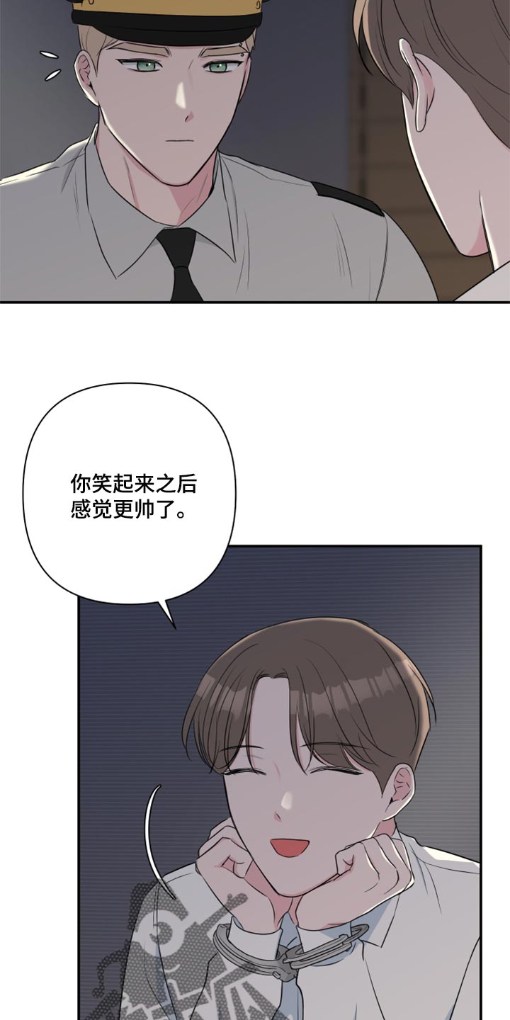 爱与激情之间漫画,第65话1图