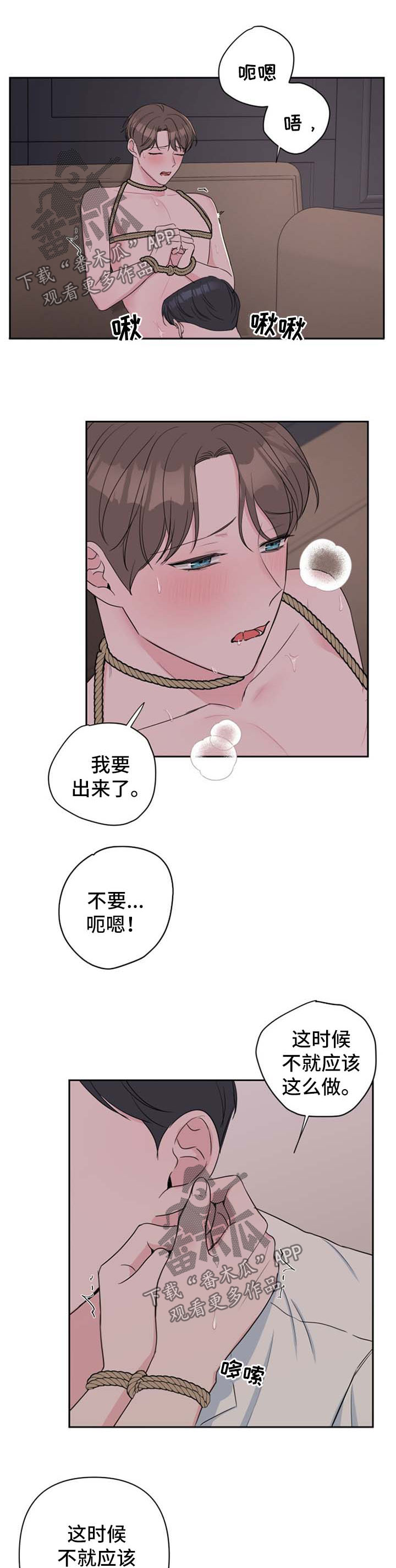 爱与激情之间漫画,第34话2图