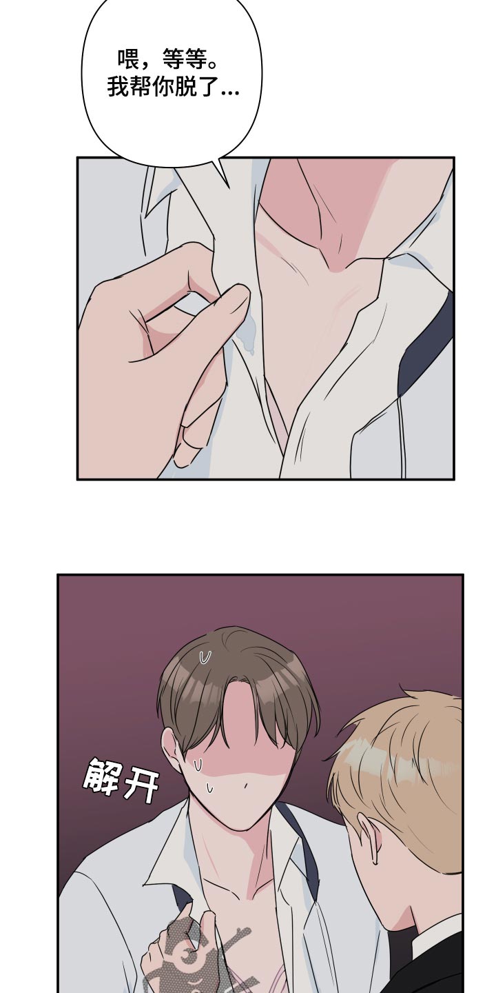 爱与激情之间漫画,第63话1图
