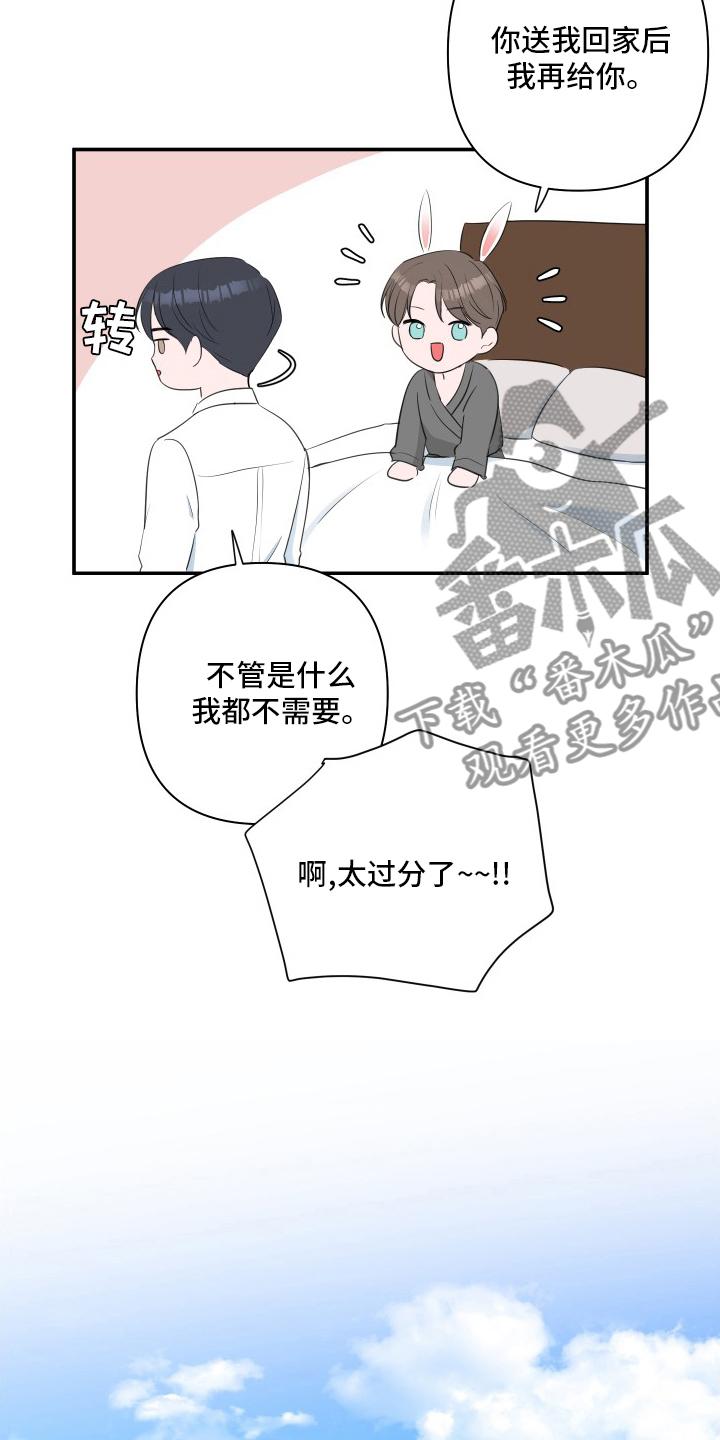 爱与激情之间漫画,第53话1图