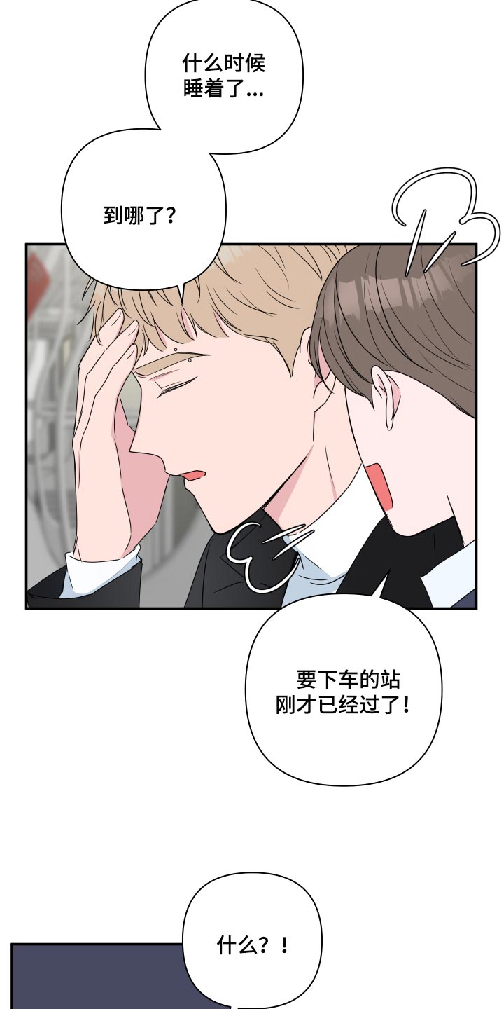 爱与激情之间漫画,第62话1图