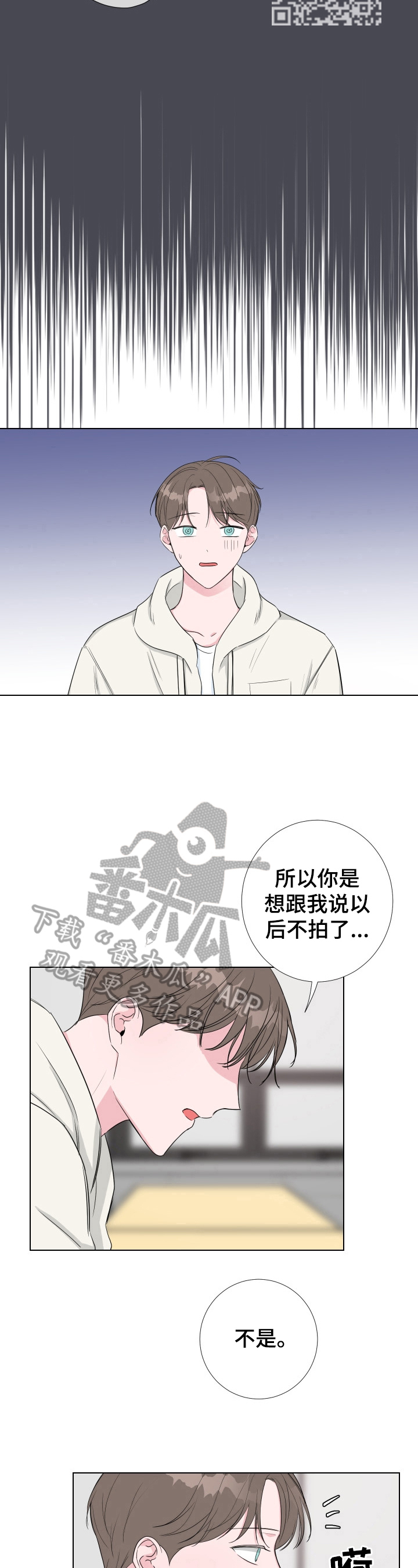 爱与激情之间漫画,第19话1图