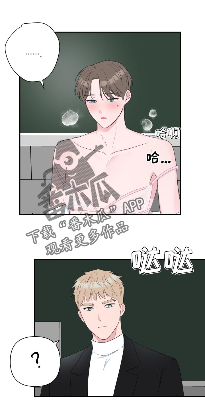 爱与激情之间漫画,第61话1图