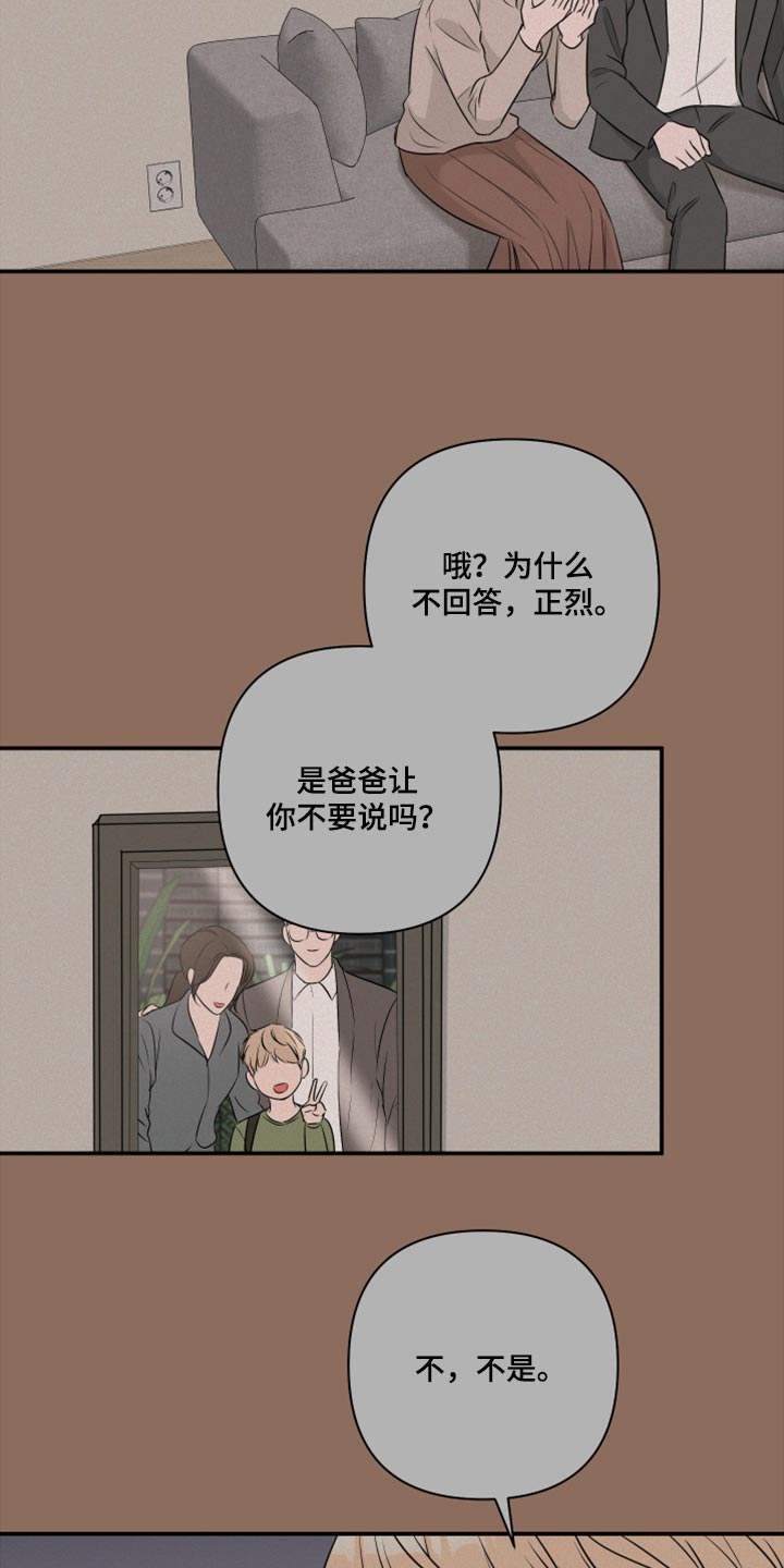 爱与激情之间漫画,第74话1图
