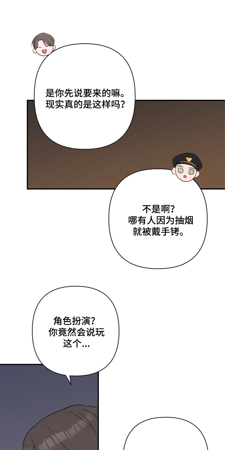 爱与激情之间漫画,第65话1图