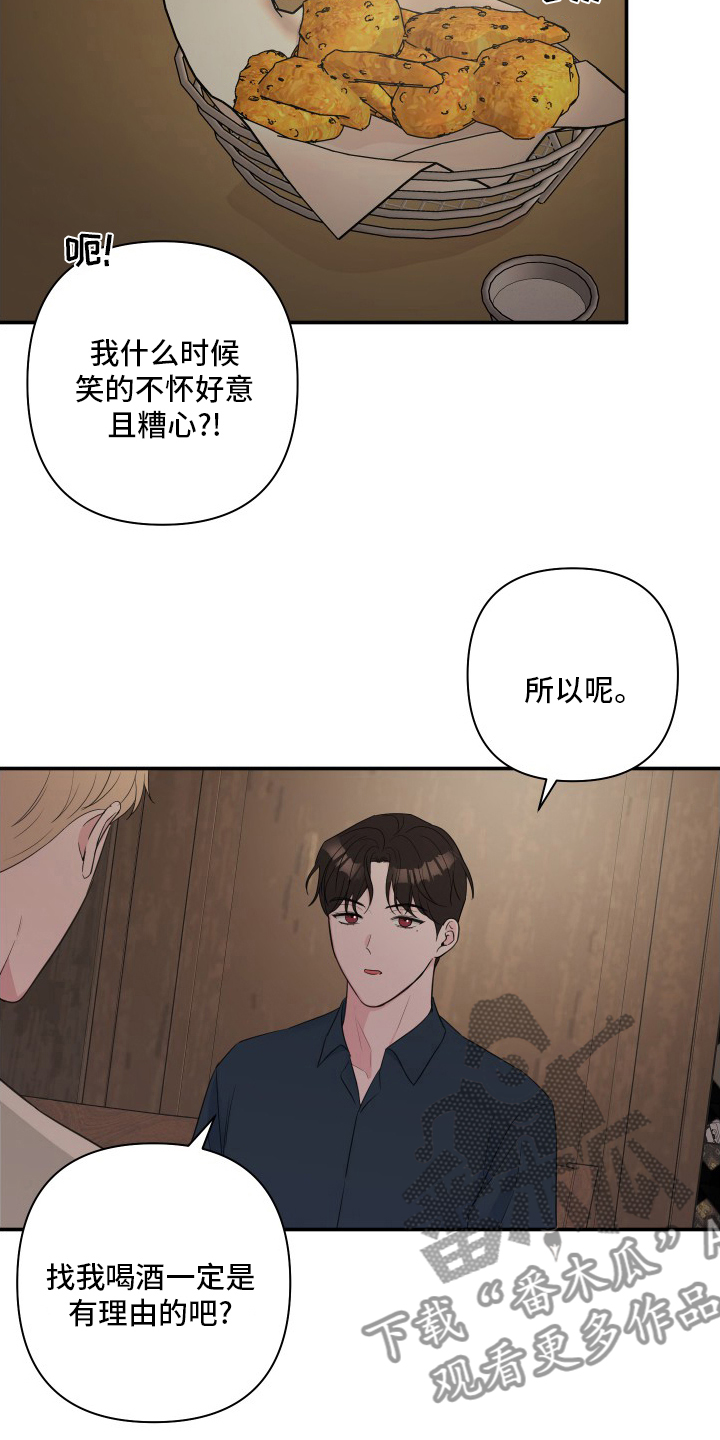 爱与激情之间漫画,第57话1图
