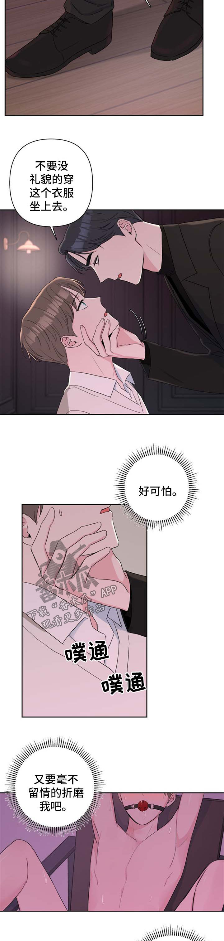 爱与激情之间漫画,第32话1图