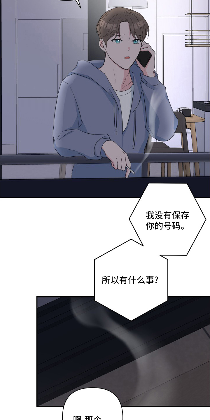 爱与激情之间漫画,第56话1图