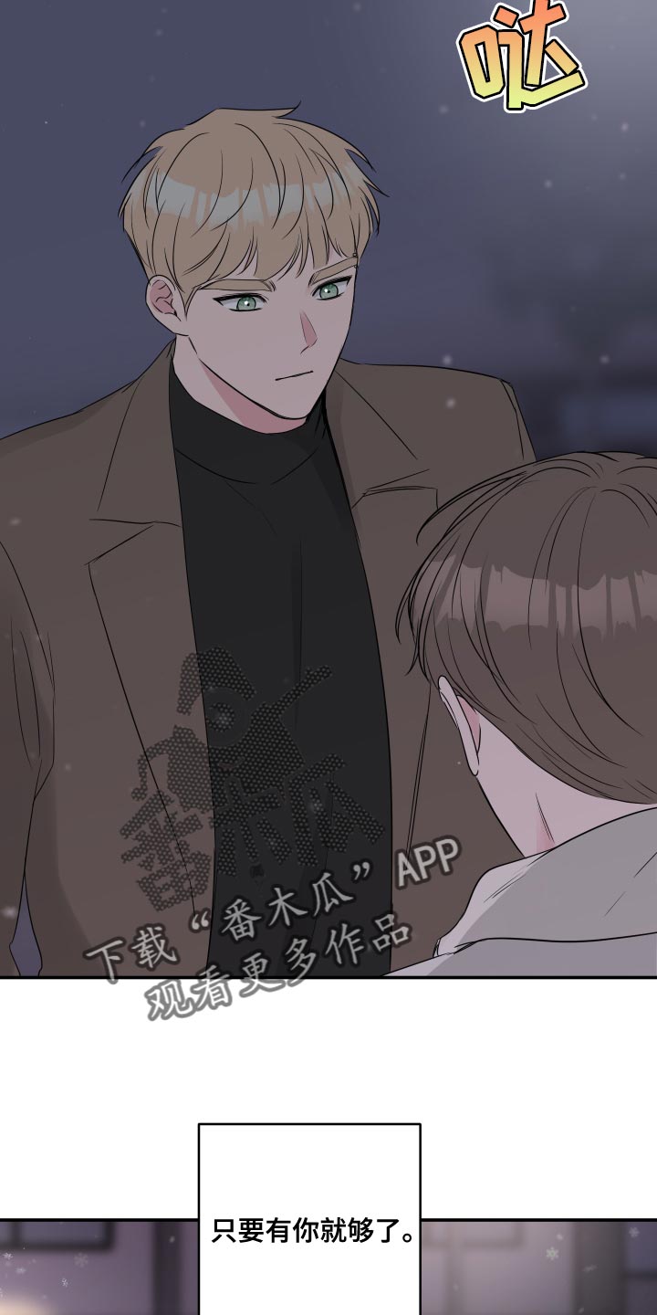爱与激情之间漫画,第92话1图