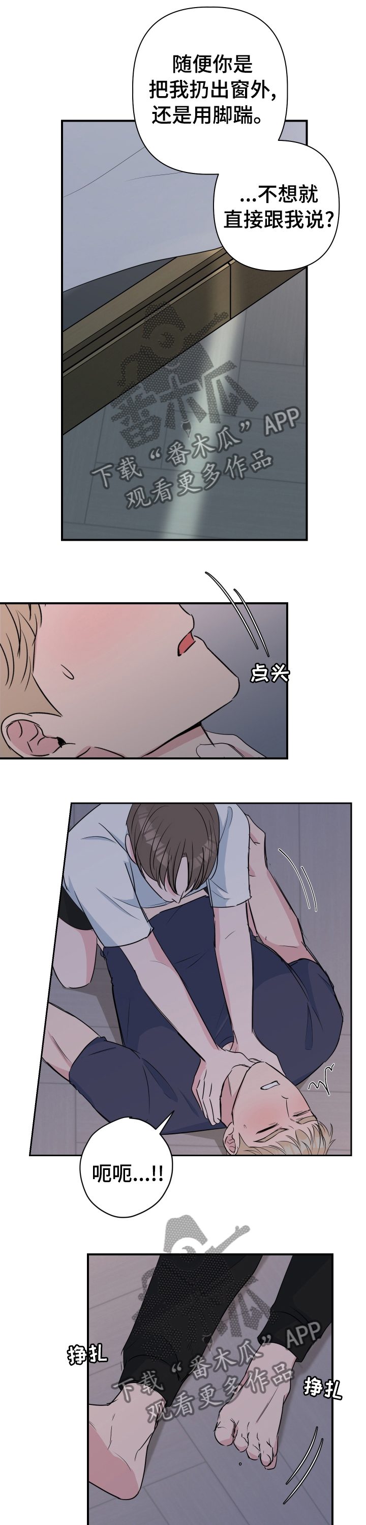 爱与激情之间漫画,第42话1图