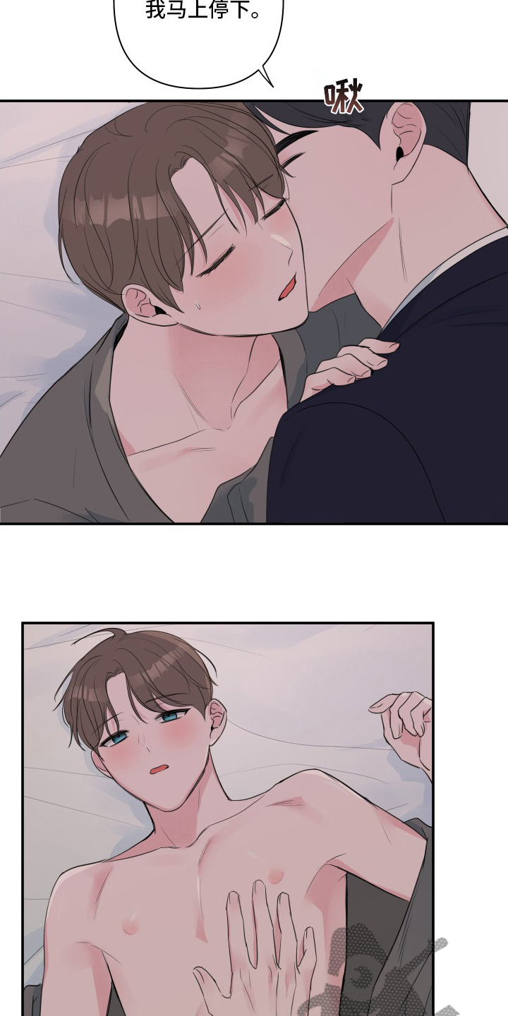 爱与激情之间漫画,第51话1图