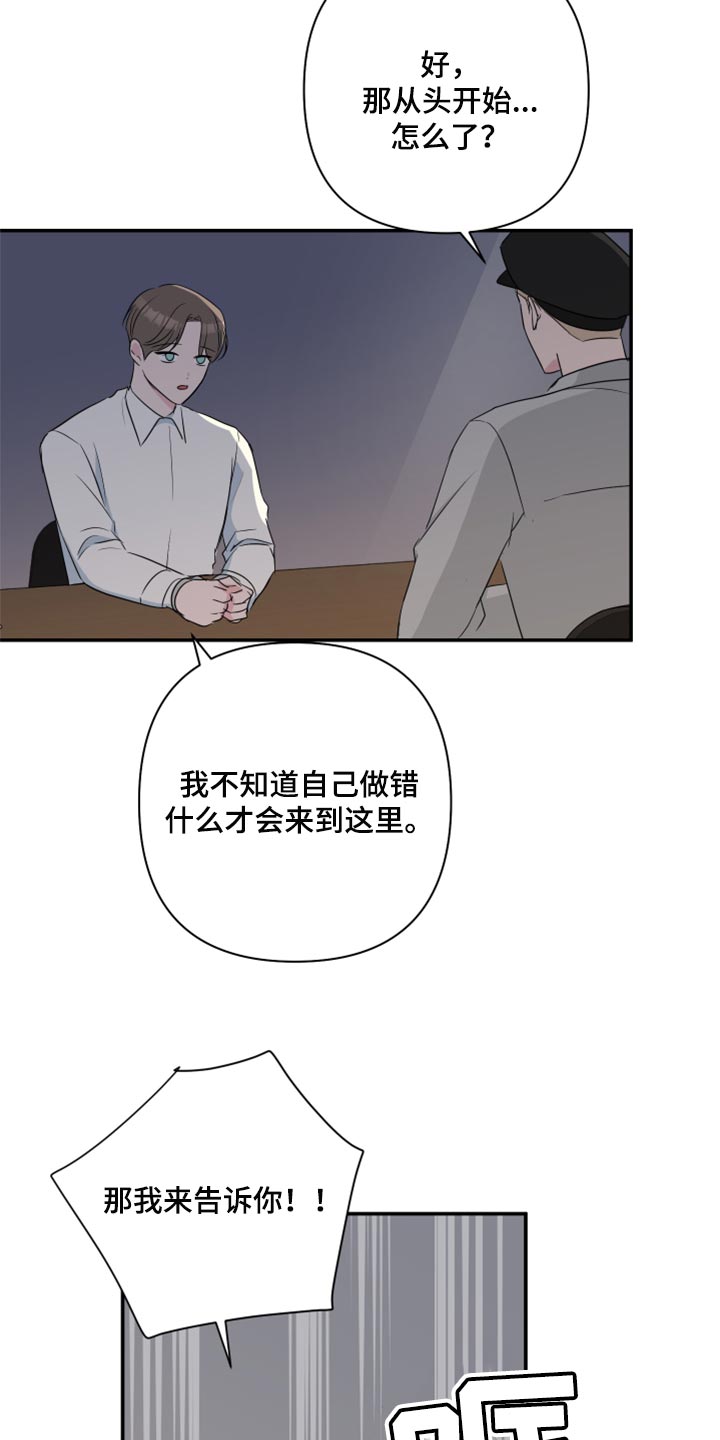 爱与激情之间漫画,第64话2图
