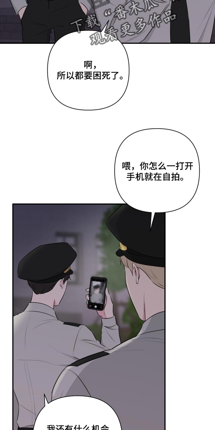 爱与激情之间漫画,第72话2图