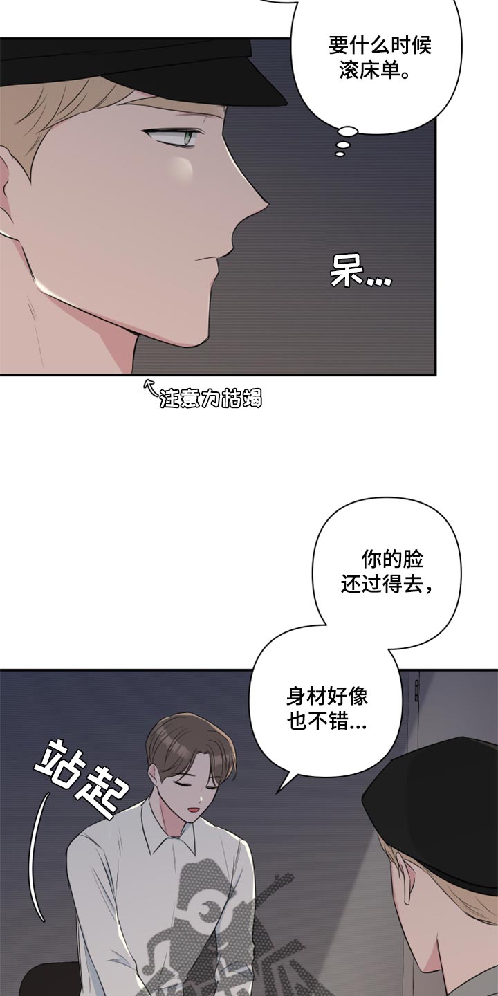 爱与激情之间漫画,第65话1图