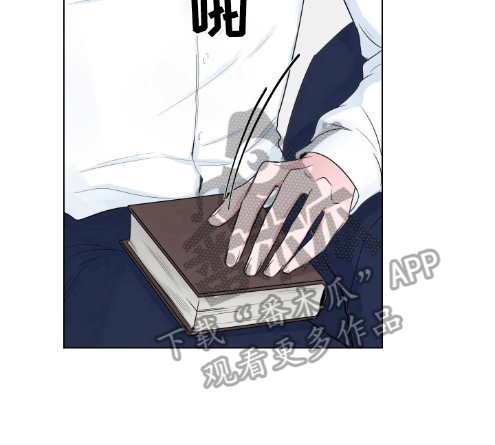 爱与激情之间漫画,第17话2图
