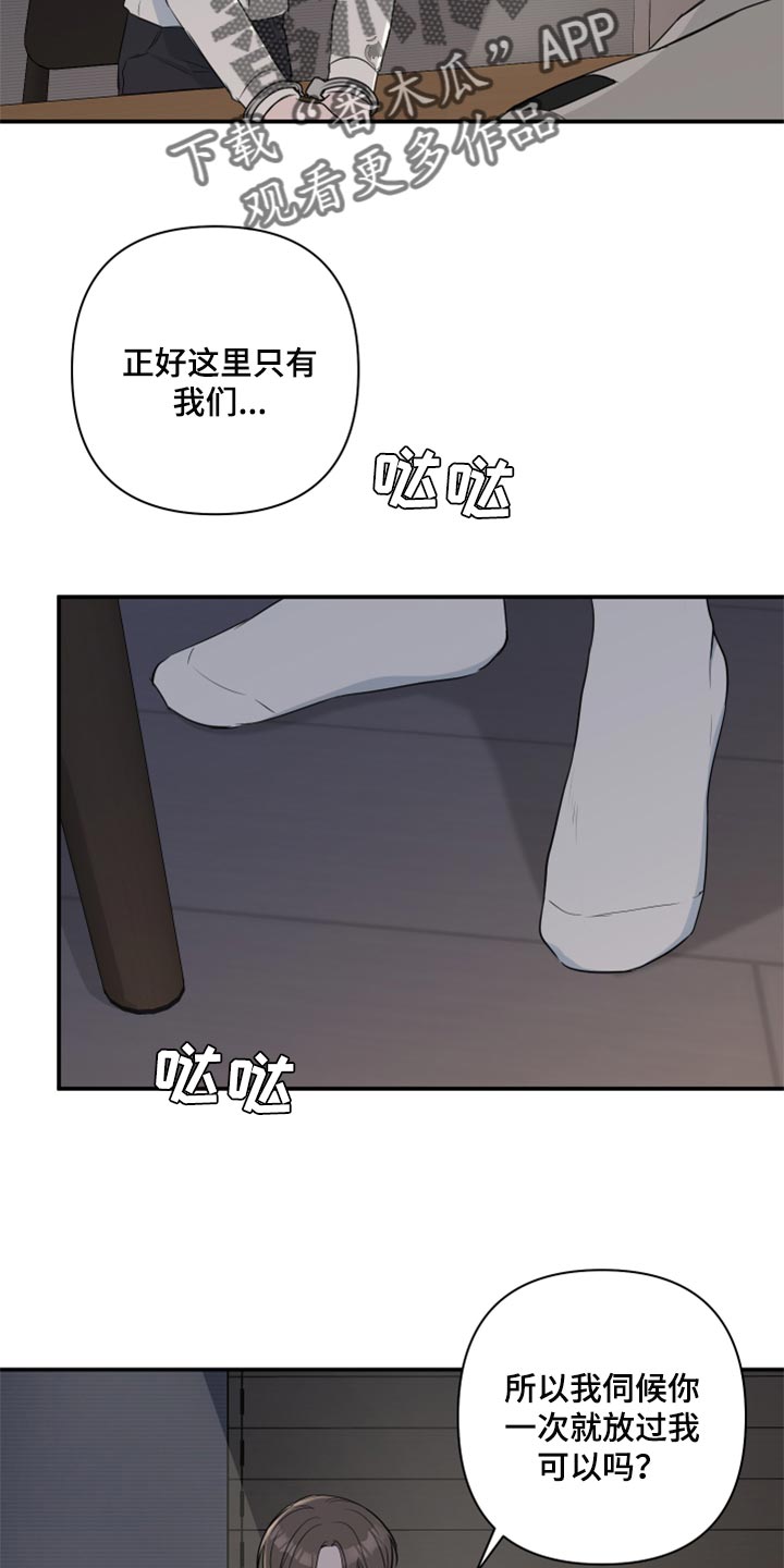 爱与激情之间漫画,第65话2图