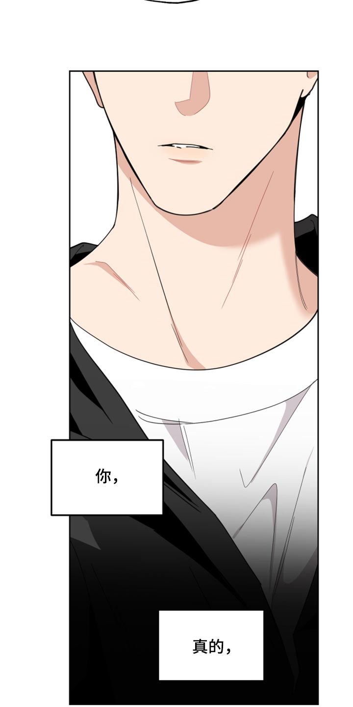 威胁他人人身安全的治安管理处罚法司法解释漫画,第78话1图