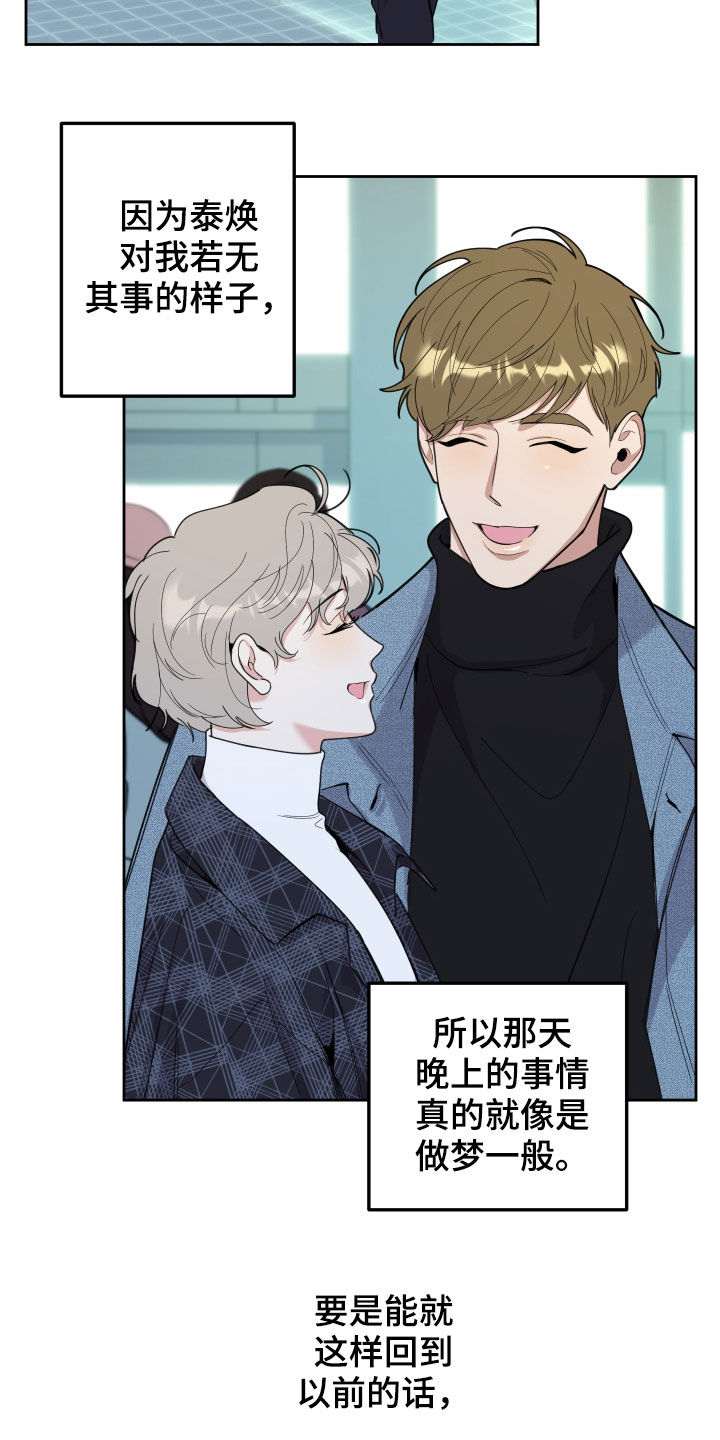 威胁他人导致他人死亡要判刑多久漫画,第118话1图
