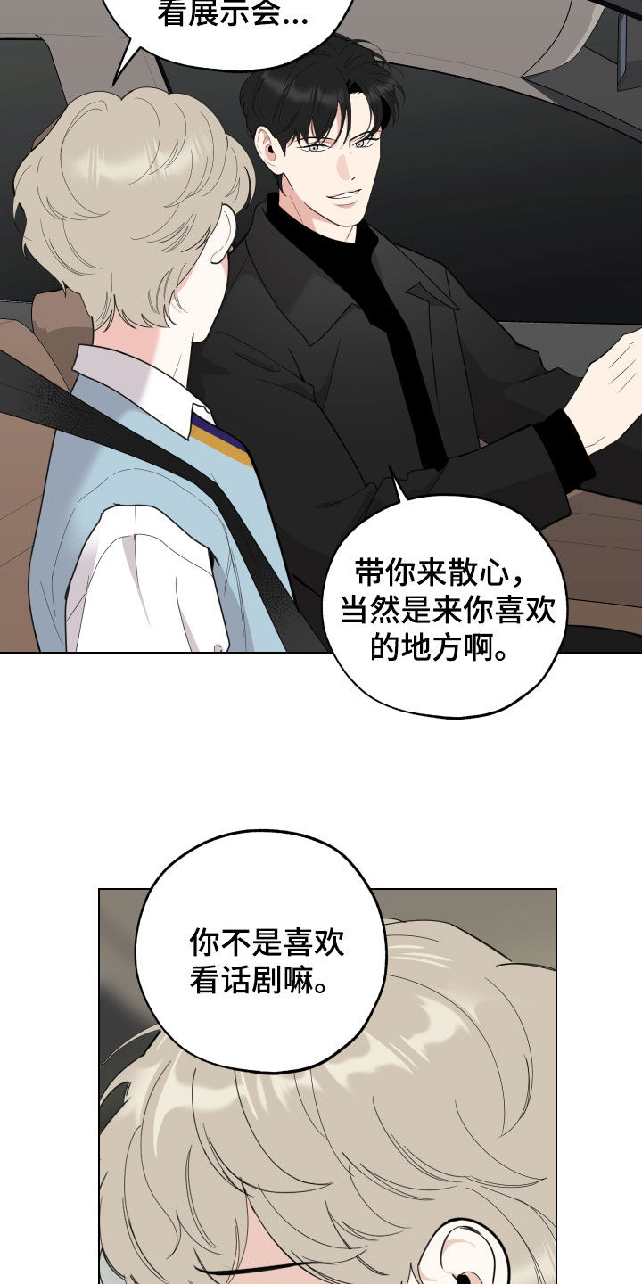 威胁他人人身安全的治安管理处罚法司法解释漫画,第140话2图