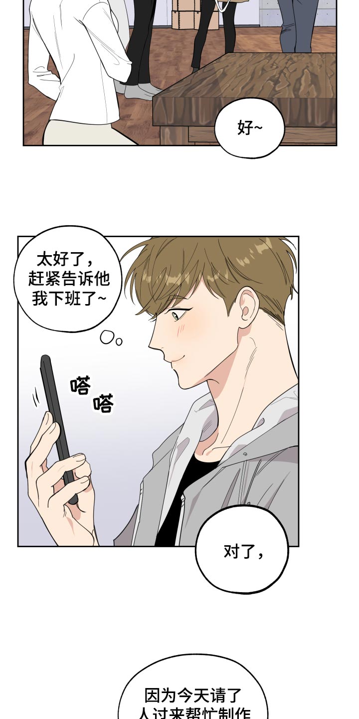 威胁他人打架属于什么违法漫画,第80话2图