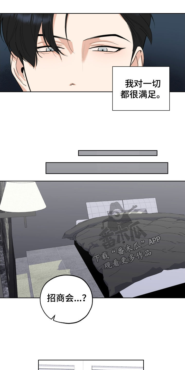 威胁他的近义词是什么漫画,第173话1图