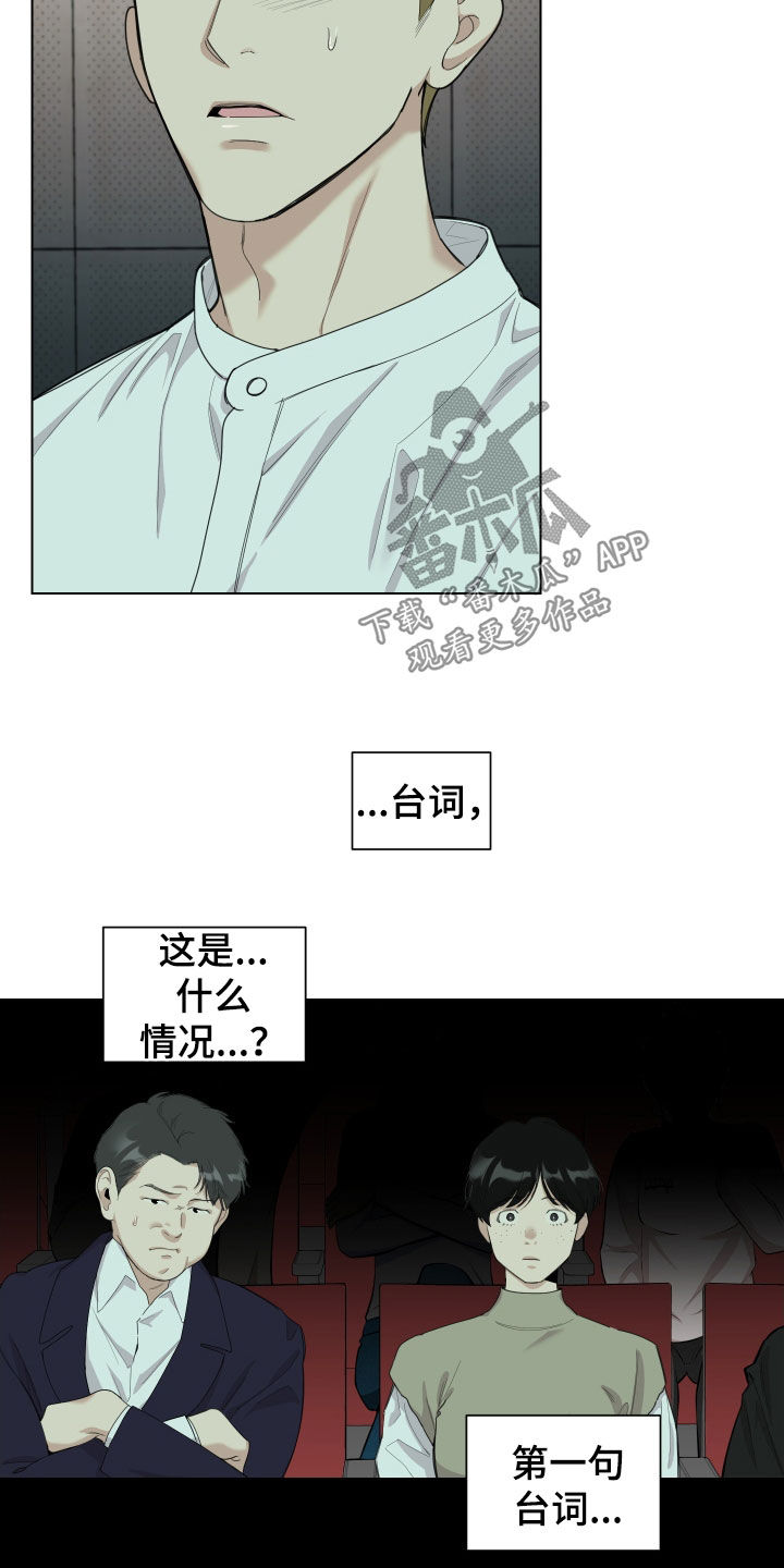 威胁他人签字的后果漫画,第131话1图