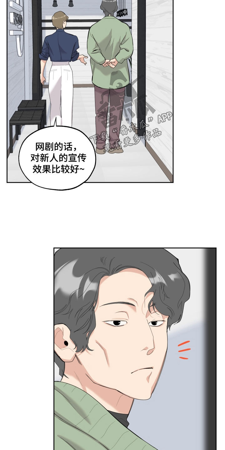 威胁他人会留案底吗漫画,第128话2图