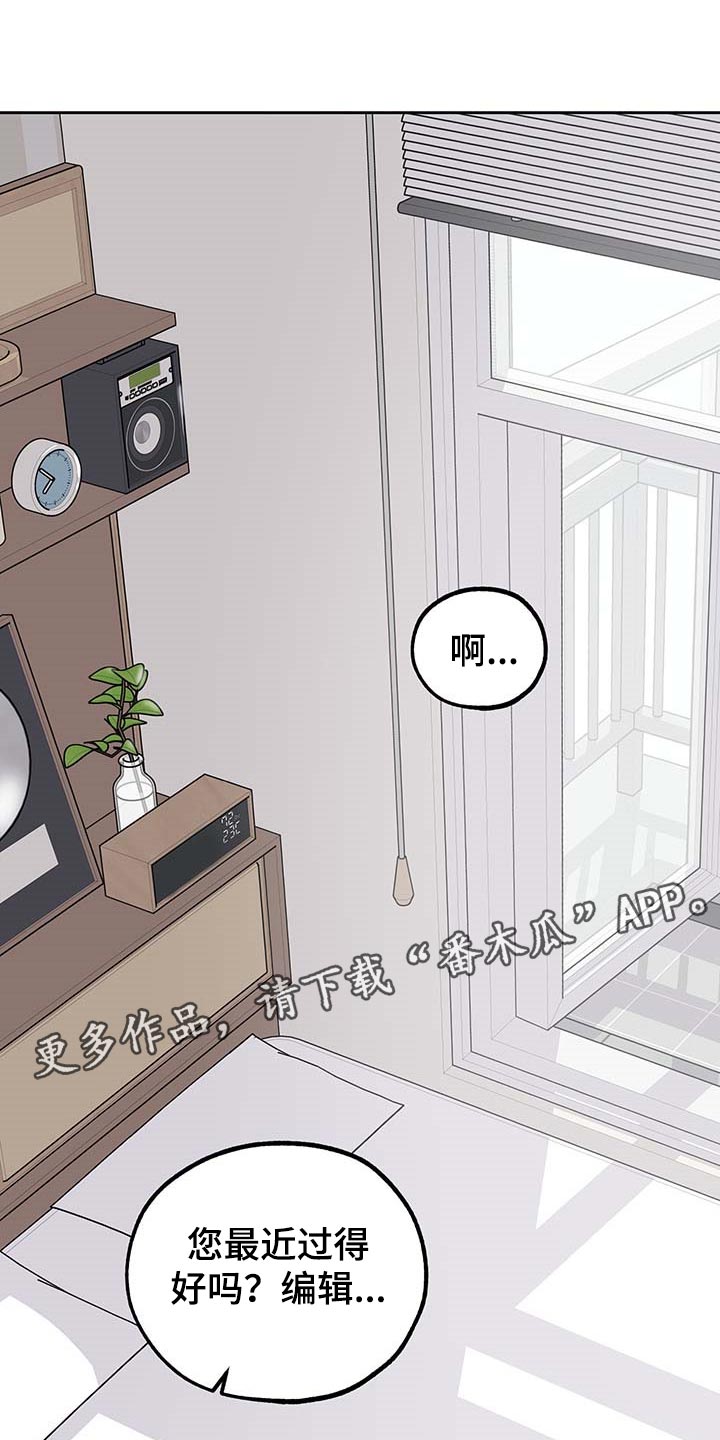 威胁他人杀人构成什么罪漫画,第72话2图