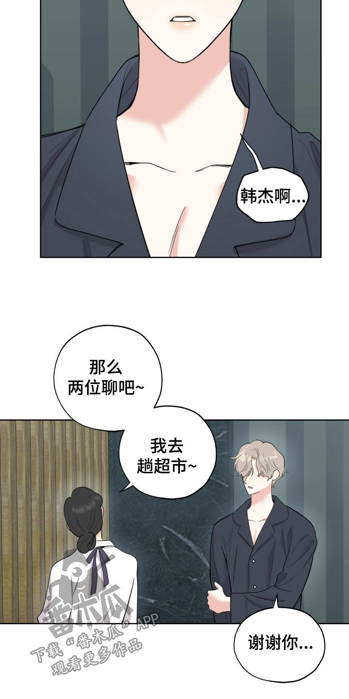 威胁他人导致他人死亡要判刑多久漫画,第183话2图