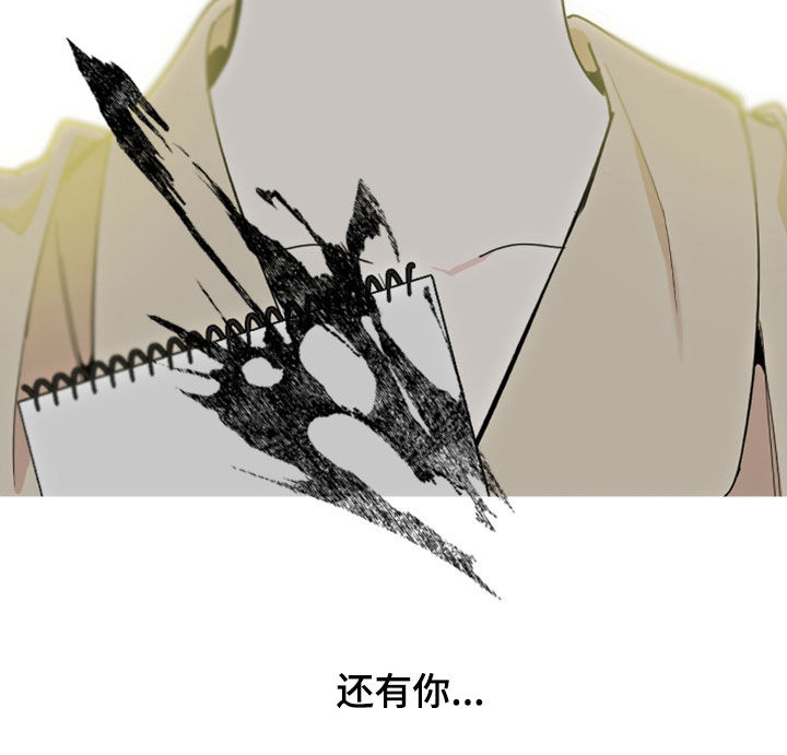 威胁他人人身安全的治安管理处罚法司法解释漫画,第167话2图