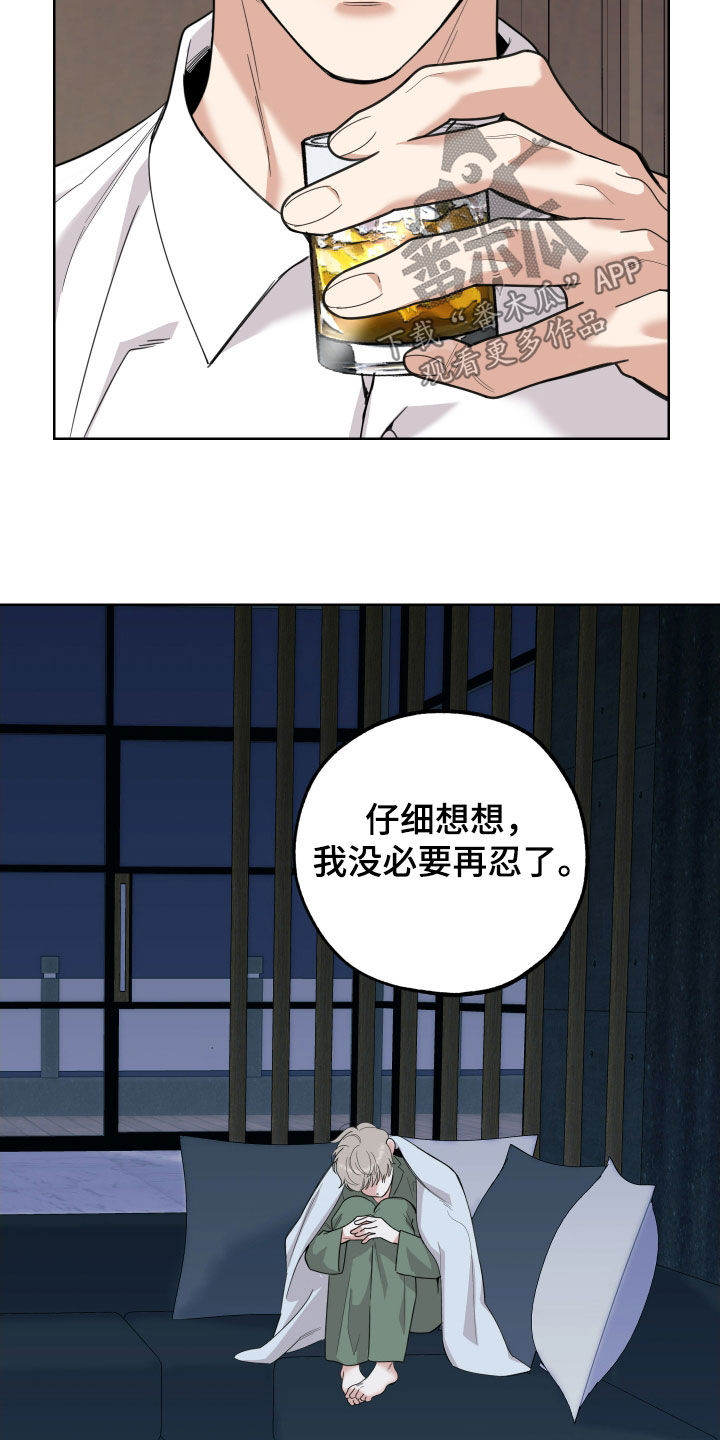 威胁他人能处理吗漫画,第181话2图