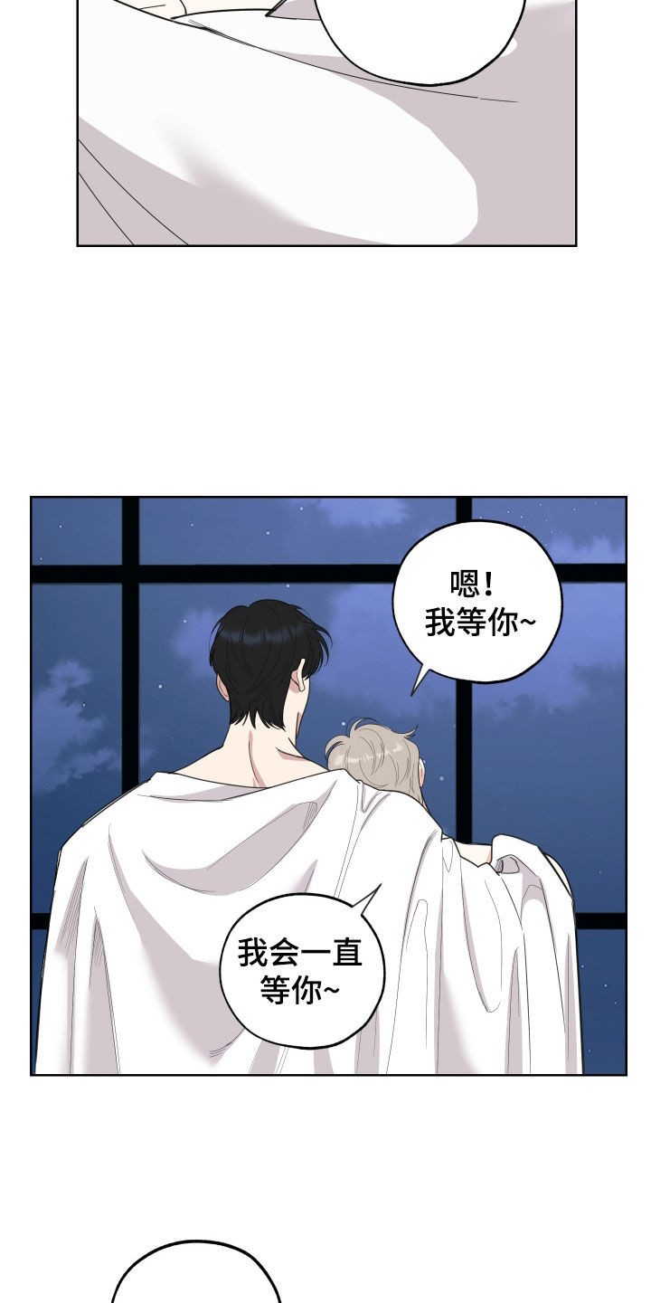 威胁他人人身安全图片漫画,第172话2图