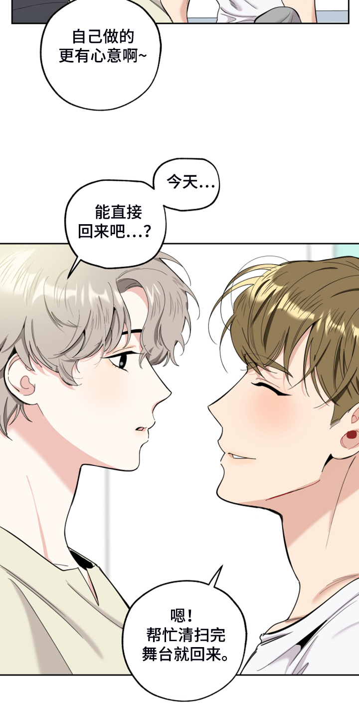 威胁他人人身安全的治安管理处罚法司法解释漫画,第100话2图