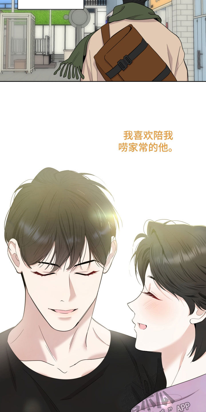 威胁他人是什么违法行为漫画,第162话2图