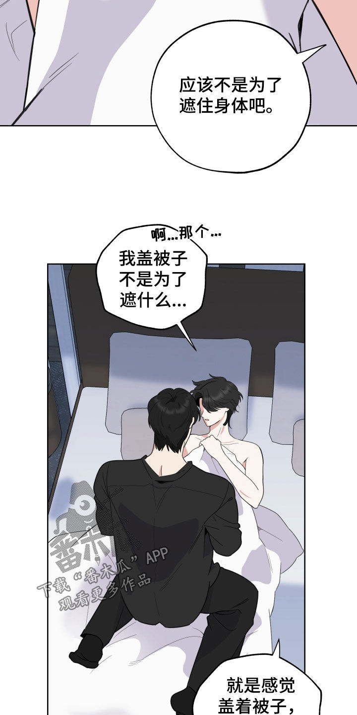 威胁他人言论的处罚规定漫画,第156章：【第三季】做不到1图