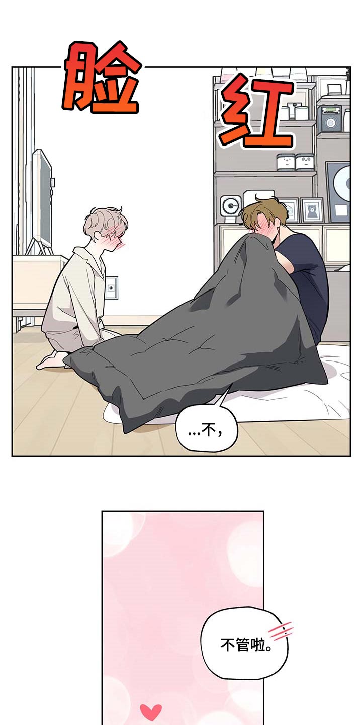 威胁他人人身安全的治安管理处罚法司法解释漫画,第61话2图