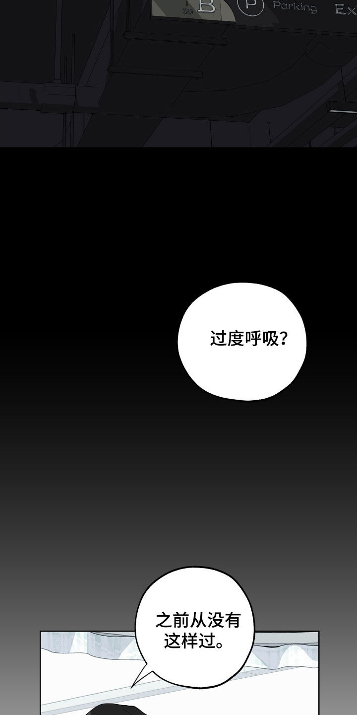 威胁他人人身安全可以现场调解吗漫画,第182话2图