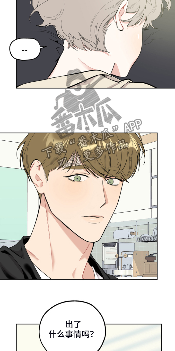 威胁他的男人漫画,第106话1图