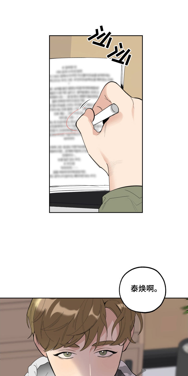 威胁他人导致他人死亡要判刑多久漫画,第128话2图